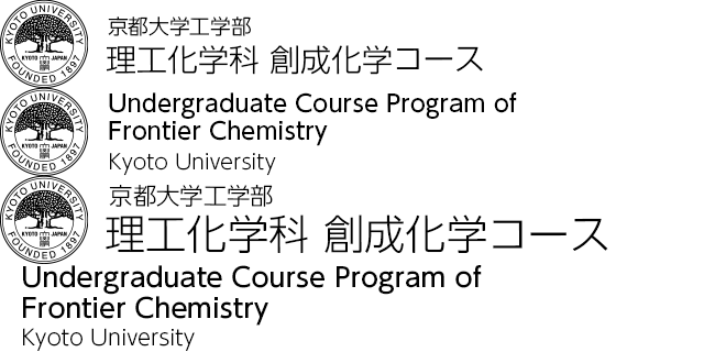 工業化学科 創成化学コース